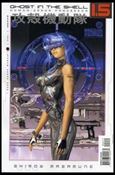 Ghost in the Shell 1.5: Human-Error Processor issue 2