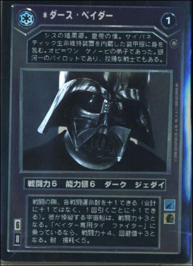 Star Wars: Reflections II: Expanding the Galaxy (Case Topper Subset) card 1 Darth Vader (Japanese)