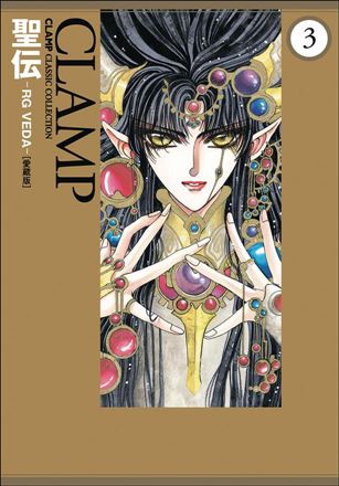 RG Veda Omnibus Cover Image 2