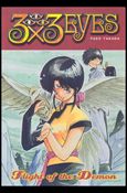 3x3 Eyes Collected Editions issue 3 Flight of the Demon