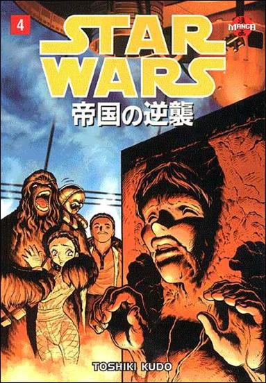 Star Wars: The Empire Strikes Back—Manga issue 4