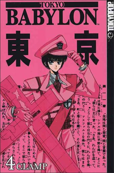 Tokyo Babylon issue 4