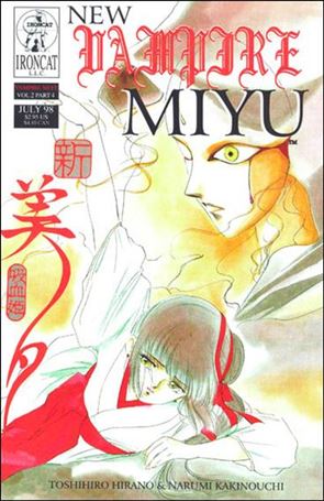 New Vampire Miyu (1998/04) issue 4