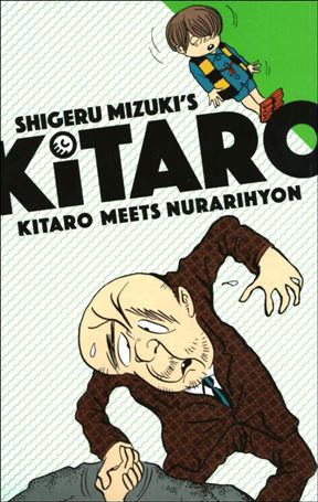 Kitaro Meets Nurarihyon Cover Image 1