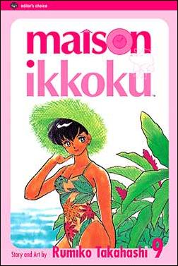 Maison Ikkoku (2nd Edition) issue 9