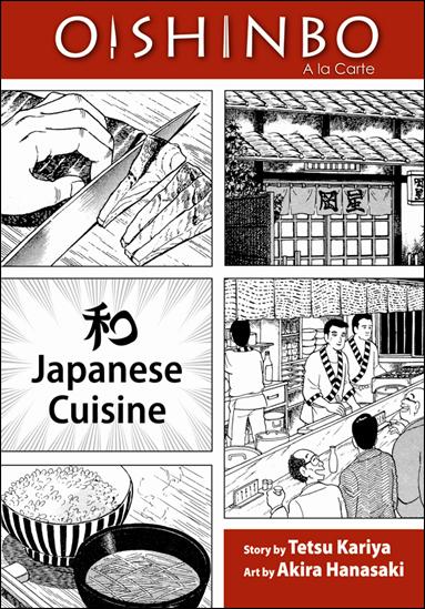 Oishinbo issue 1 Japanese Cuisine