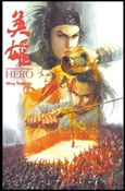 Hero (2004) Cover Image 1