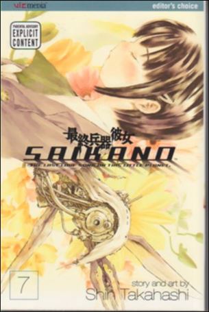 Saikano Cover Image 2