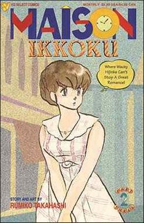 Maison Ikkoku Part 3 issue 2