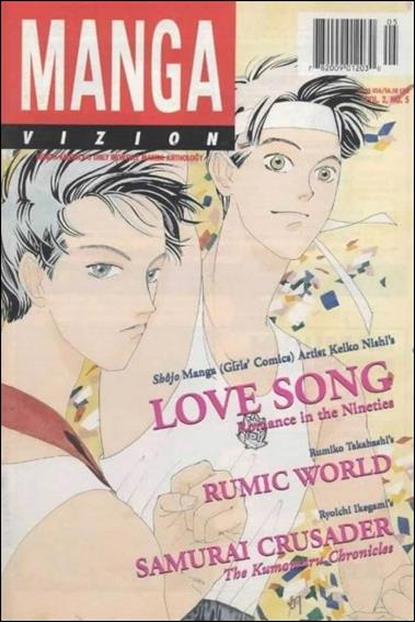 Manga Vizion (1996) issue 5
