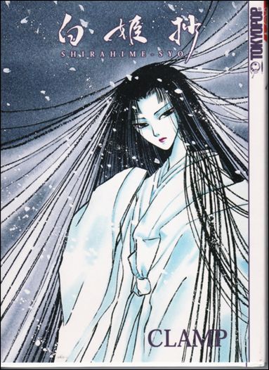 Shirahime-Syo issue 1 book jacket