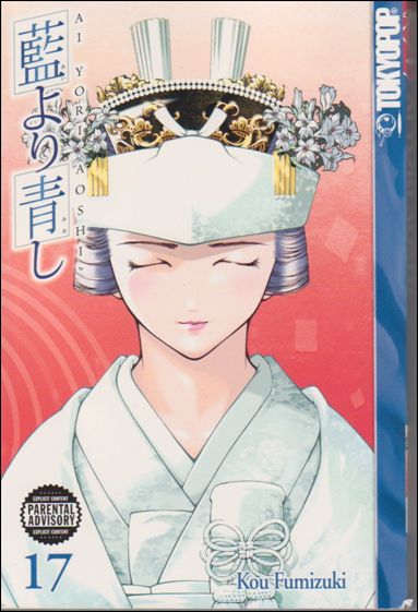 Ai Yori Aoshi issue 17