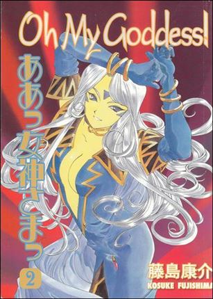 Oh My Goddess! issue 2-B Right to Left Edition