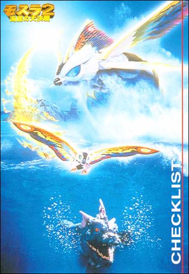 Mothra 2 (Base Set) card 45