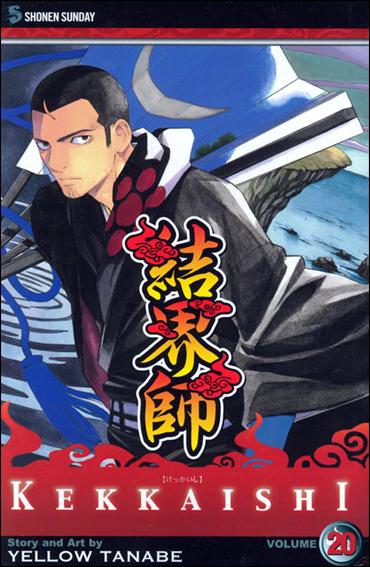 Kekkaishi issue 20