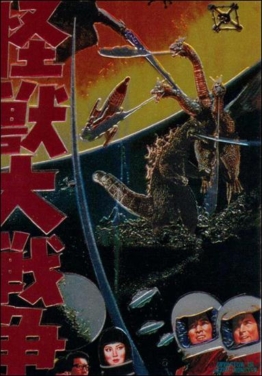 Godzilla Chromium (Base Set) card 14