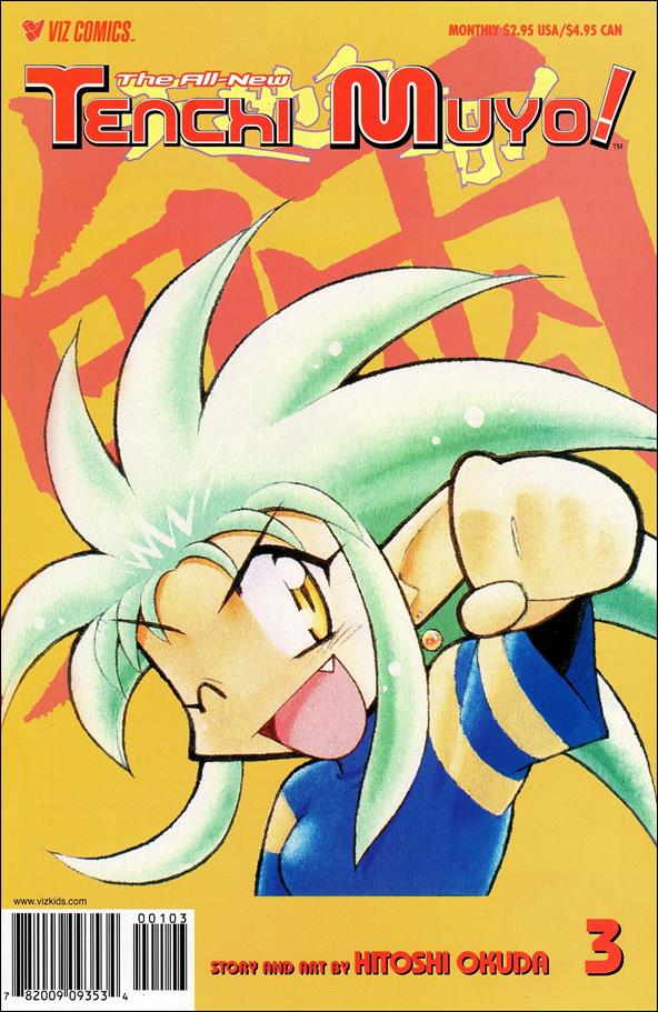 All-New Tenchi Muyo!  issue 3