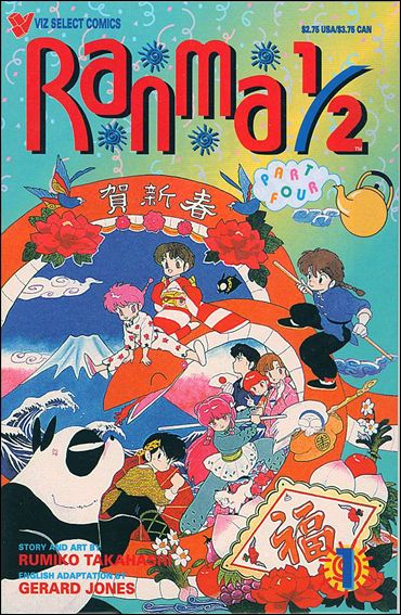 Ranma 1/2 Part 04 issue 1