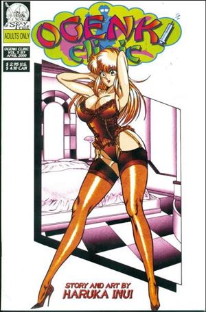 Ogenki Clinic (1999/10) Cover Image 2