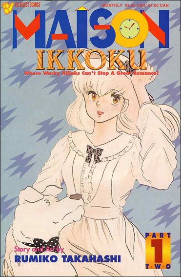Maison Ikkoku Part 2 issue 1