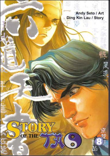 Story of the Tao issue 8