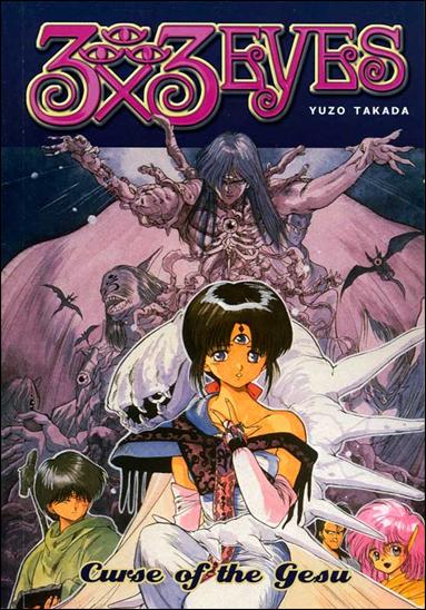 3x3 Eyes Collected Editions issue 2-B Curse of the Gesu