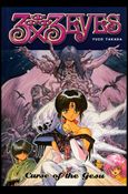 3x3 Eyes Collected Editions issue 2-B Curse of the Gesu
