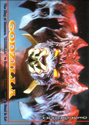 Godzilla (Base Set) card 96