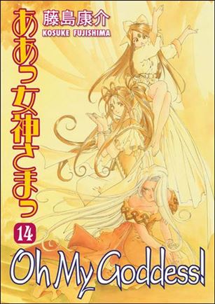 Oh My Goddess! issue 14-B Right to Left Edition