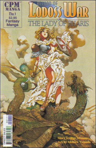 Record of Lodoss War: The Lady of Pharis issue 1