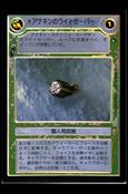 Star Wars: Reflections III (Base Set) card 195 Anakin's Lightsaber (Japanese)