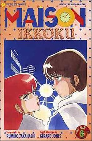 Maison Ikkoku Part 6 issue 8
