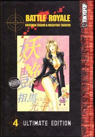 Battle Royale Ultimate Edition issue 4