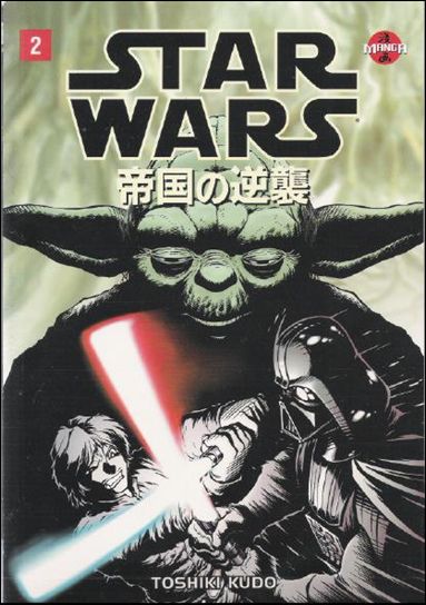 Star Wars: The Empire Strikes Back—Manga issue 2