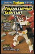 Japanese Gems Cover Image 1