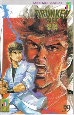 Drunken Fist issue 39