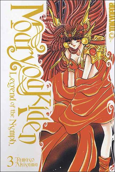 Mouryou Kiden: Legend of the Nymph issue 3