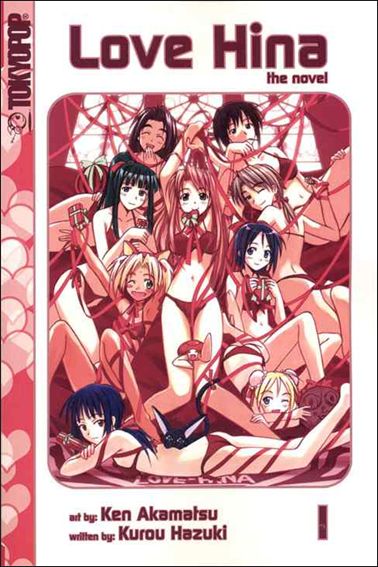 Love Hina: The Novel issue 1