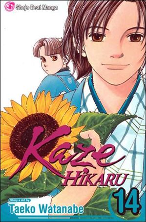 Kaze Hikaru issue 14