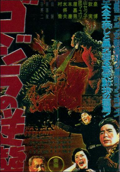 Godzilla Chromium (Base Set) card 11