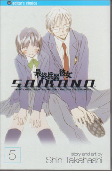 Saikano issue 5