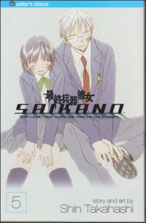 Saikano issue 5