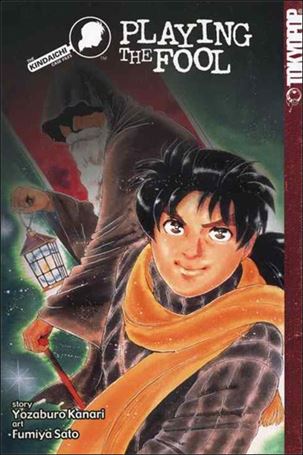 Kindaichi Case Files issue 12