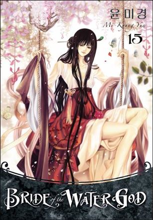 Bride of the Water God issue 15