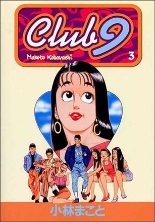 Club 9 Cover Image 2