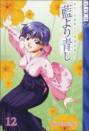 Ai Yori Aoshi issue 12