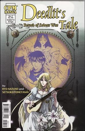 Record of Lodoss War: Deedlit's Tale issue 7