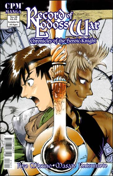 Record of Lodoss War: Chronicles of the Heroic Knight issue 18