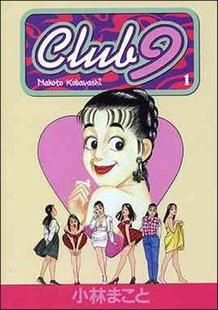 Club 9 Cover Image 1