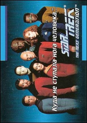 Star Trek: The Next Generation - Inaugural Edition (Bonus/Language Subset) Cover Image 2